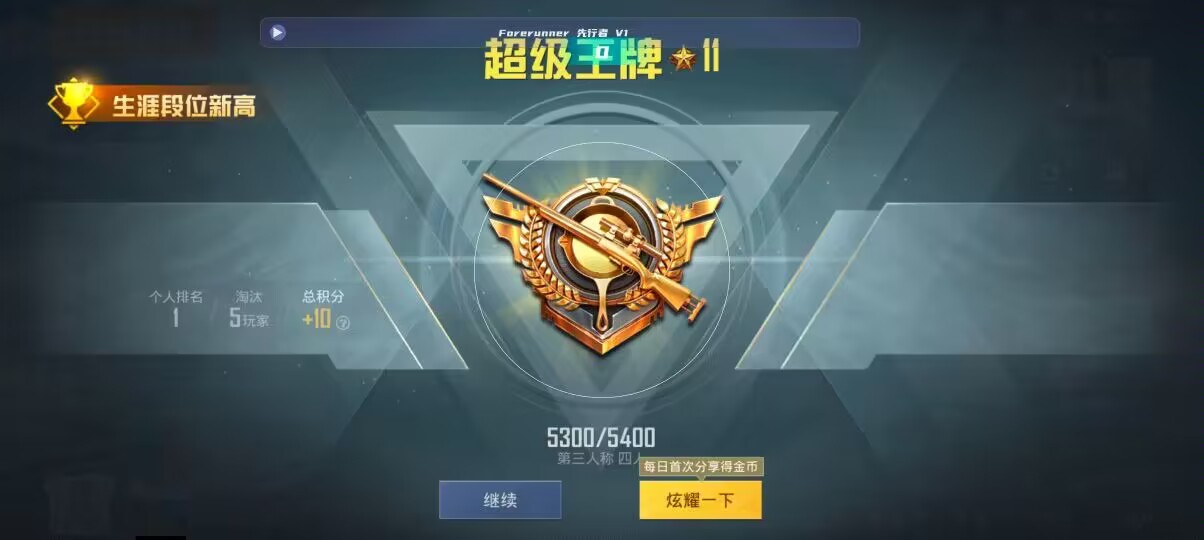 和平精英先行者透视直装 - 红手指有哪些游戏的脚本辅助预览图
